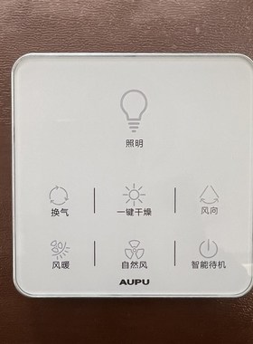 AUPU奥普浴霸触屏开关控制面板QDP2826BHW智能浴霸开关
