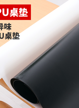 美清tpu桌垫皮革茶几桌垫灰色黑色纯白色餐桌布防水防油防烫免洗