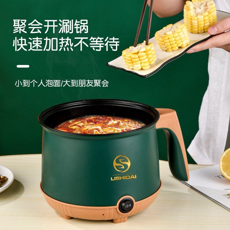 多功能电煮锅宿舍家用蒸煮炒不粘锅迷你一体多用电锅活动礼品