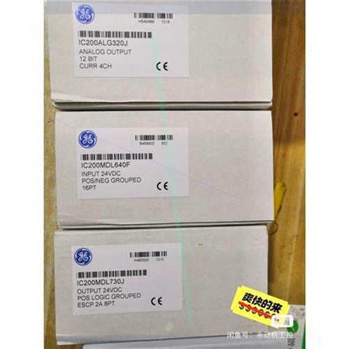 议价GE 模块 IC200ALG320J