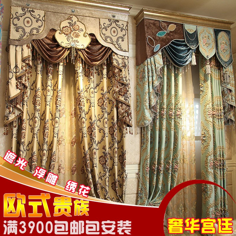包邮欧式窗帘遮光布别墅客厅卧室成品窗帘 高档奢华宫廷浮雕绣花