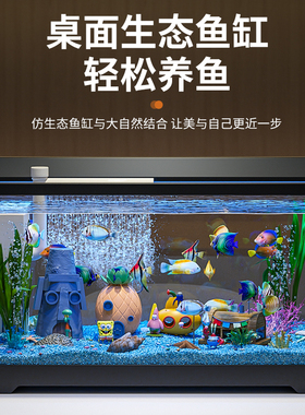鱼缸2024新款生态造景过滤制氧一体机小型客厅桌面带灯金鱼缸