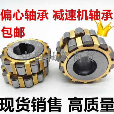 减速机整体偏心轴承300752305 350752305 400752305 450752305