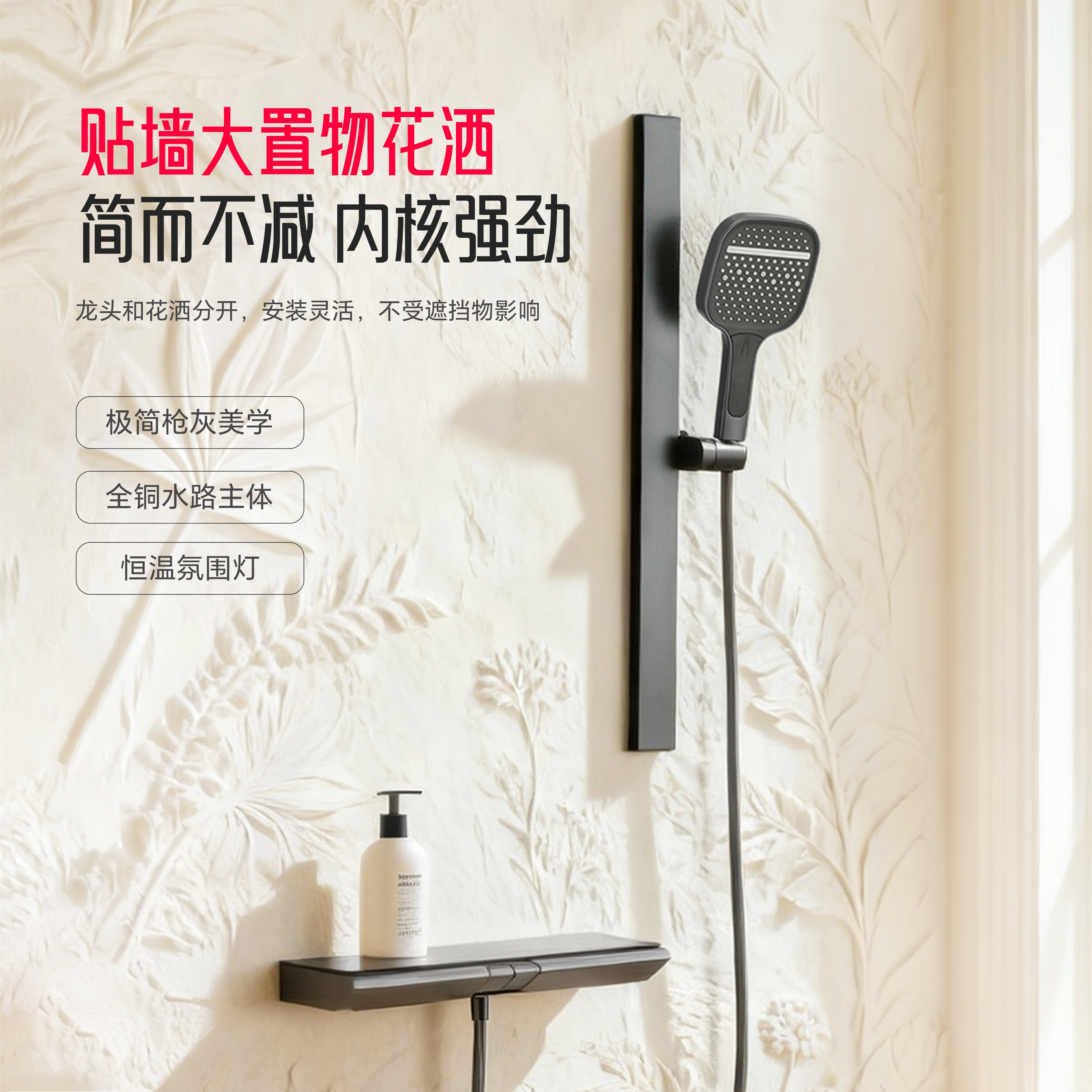 洗浴花洒套装家用淋浴卫生间浴室牌明装2025全铜简易分体式