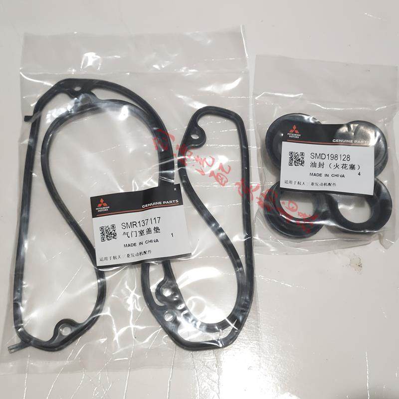 适用三菱4G63/64/69发动机气门室盖垫 摇臂盖密封垫 导管油封火嘴