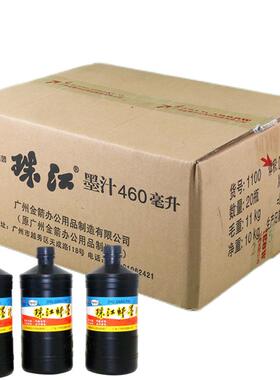 珠江牌大墨汁黑色墨汁230 460ML墨汁毛笔写字墨汁460毫升墨水整箱