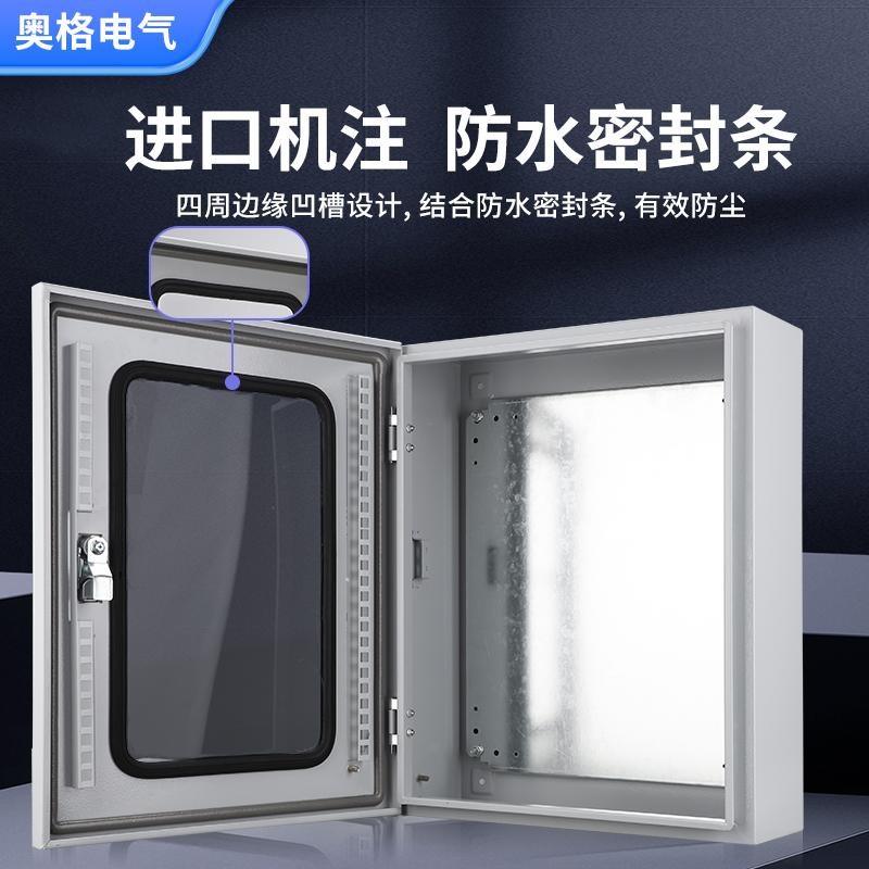 加厚配电箱明装基业箱单门可视窗仪表电控横箱带R透明有机玻璃电