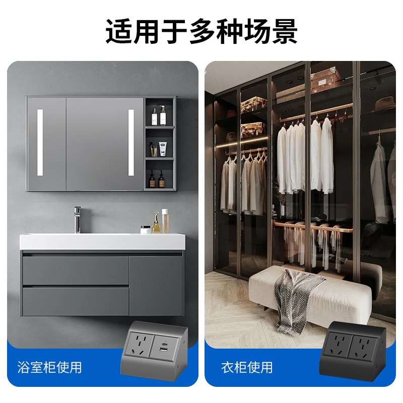 浴室镜柜厨房餐边柜内转角明w装五孔插座面板USB隐形内嵌式排插排