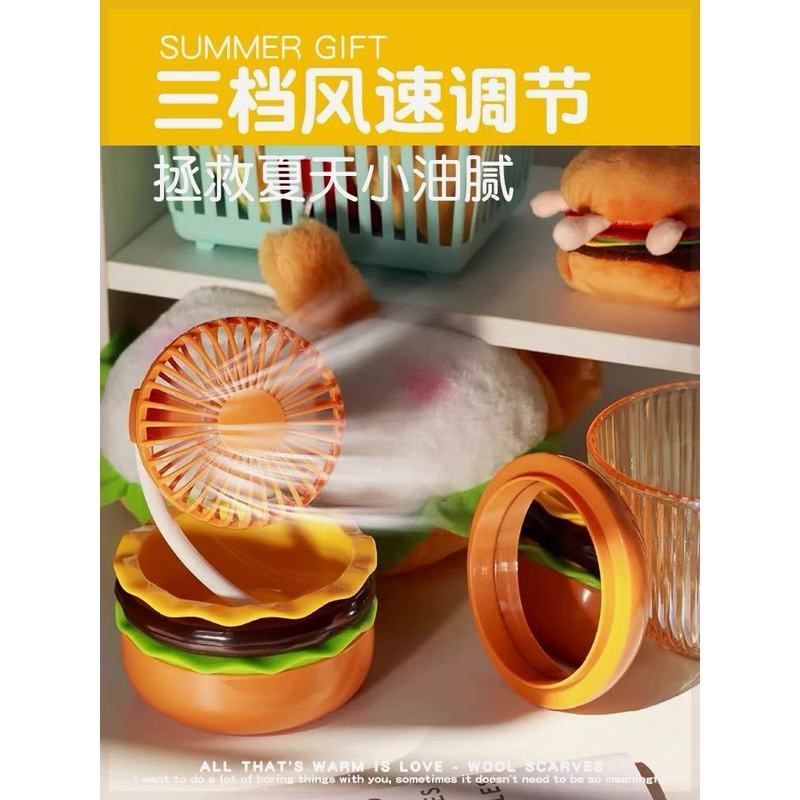 汉堡包美妆镜小h风扇USB充电学生家用宿舍大风力折叠桌面小型台扇