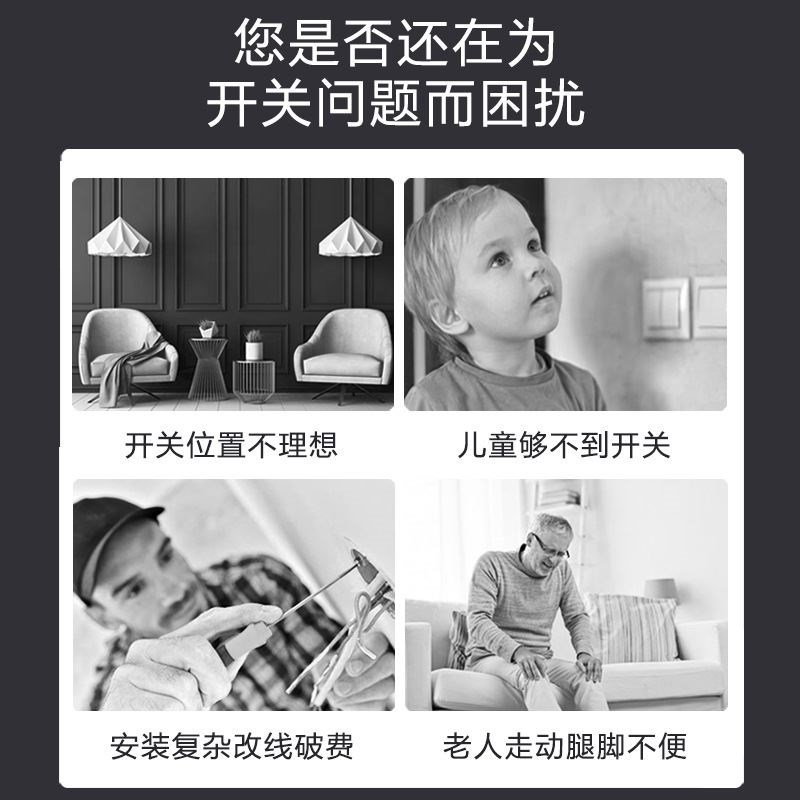 遥控开关2d20v灯家用双控无线开关面板免布线智能开关控制器随意