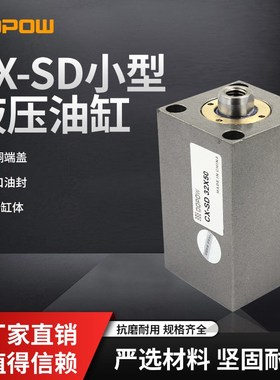 薄型油缸全系列可做旋转拉杆微型JOB立式卧式模S具内牙外牙不锈钢