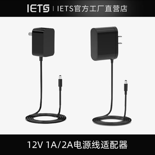 12V1A 2A电l源适配器散热垫风扇充电器 监控电源线DC5.5接口通用