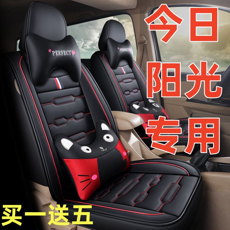 阳光m1 m2座椅套四季电动汽车座套全包四轮车Z坐垫夏座垫