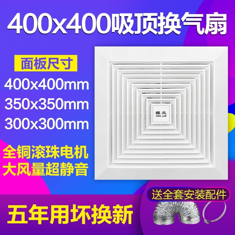 石膏板矿棉板换气扇400x400吸顶排气扇大功率M静音厨房排风扇400m