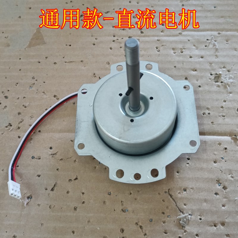 全铜电机卧室风扇灯6插r针6脚接头电机马达直流变频摇头遥头电机