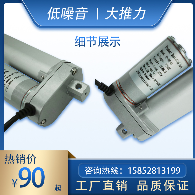 大推力低噪音1h0-1500mm微型电动推杆伸缩杆升降器直流12v24v电机