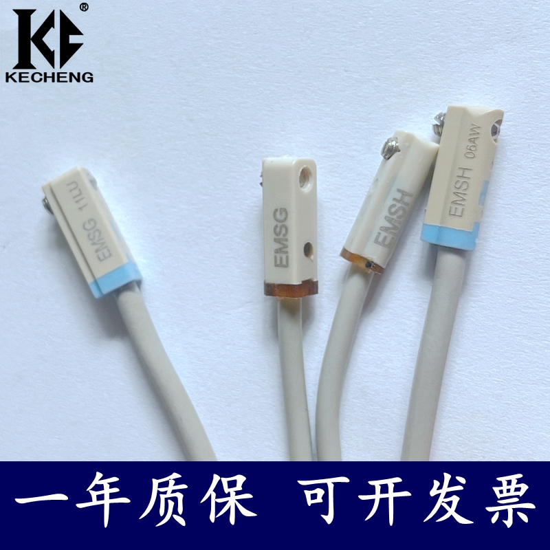 亚德客型磁性开关A05- Ap06- EMSG-020 EMSH-020气缸传感应器-2W