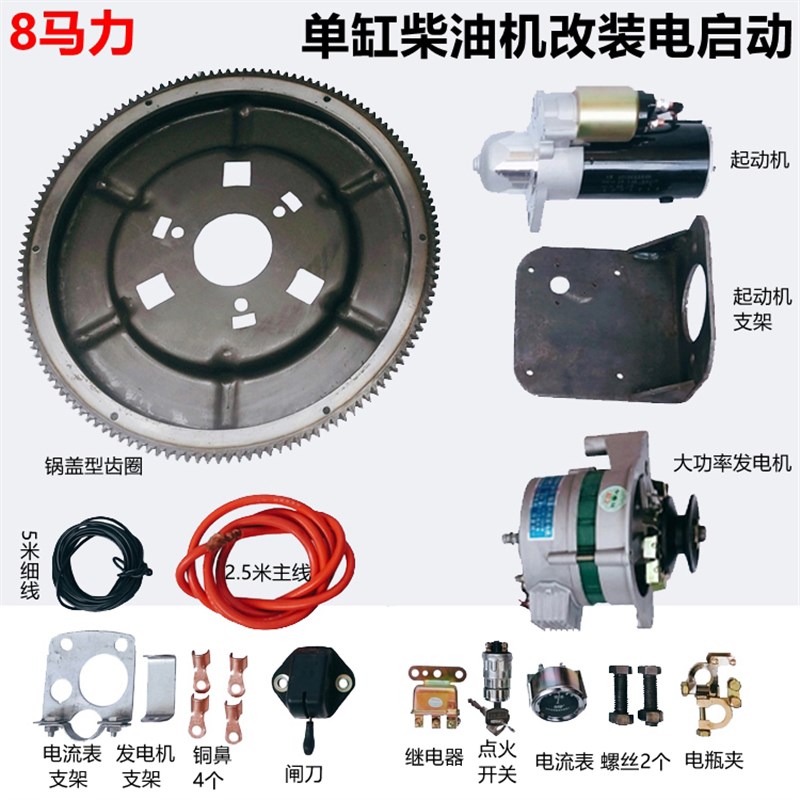 时风五征常柴农用车起动机单缸柴油机改装电启动拖U拉机启动器马
