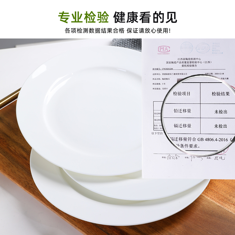 纯白色骨瓷c盘子10个家用陶瓷平盘浅盘西餐牛排盘餐具创意菜盘碟