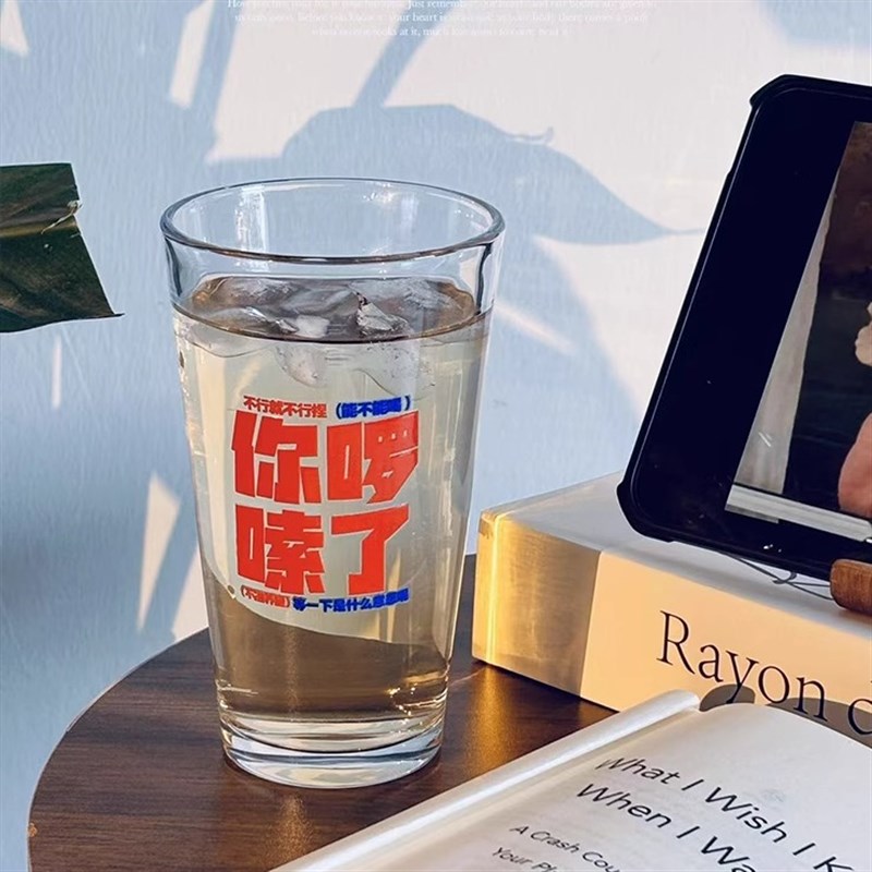 【你啰嗦咯】h原创文案啤酒杯精酿扎啤杯小酒馆咖啡店品脱杯玻璃