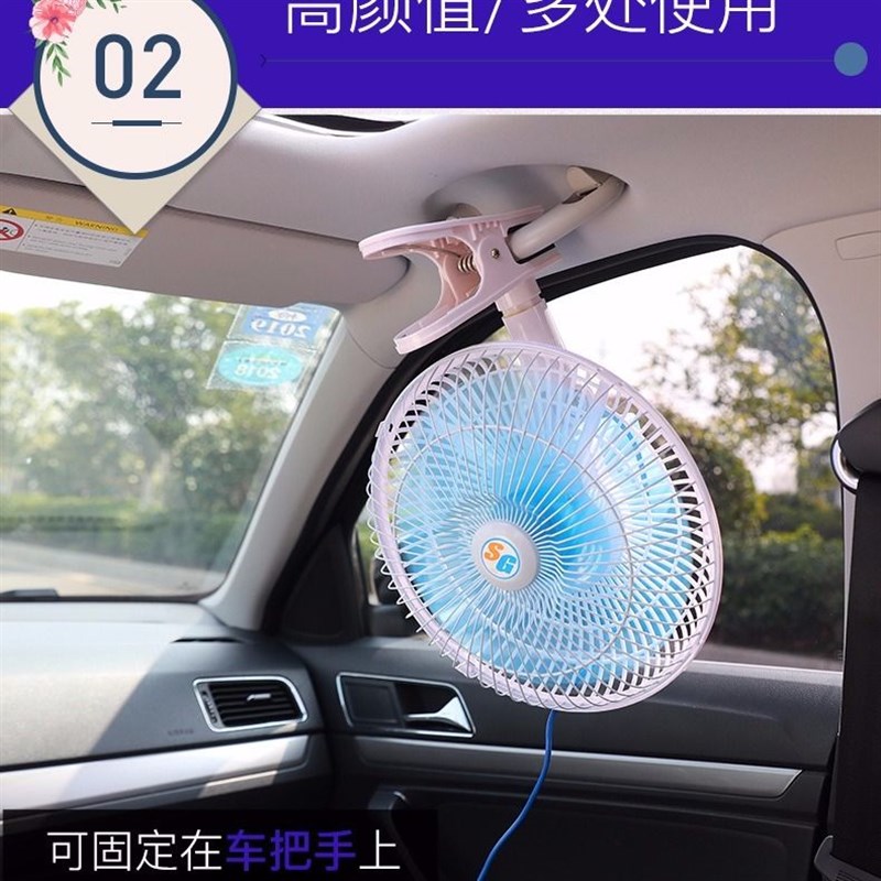 大货车车载风扇24vm强力车用制冷大功率摇头12v伏面包车车内电风