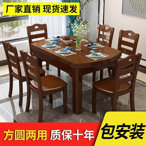 实木餐桌椅组合伸缩折叠小户型两用吃饭桌子现代简约饭桌家用餐桌