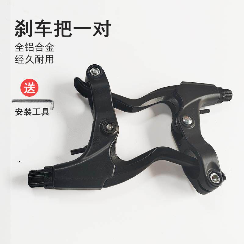 铝合金手煞车车把登山自行车煞车把手折叠单车V煞车把手手柄闸把
