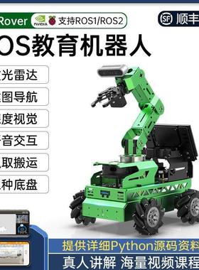 ROS机器人JetRover麦轮SLAM导航D视觉编程树莓派机械臂智能小车