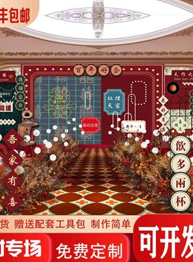 港风订婚结婚背景板布置装饰港式覆古生日派对KT板定制气球全套