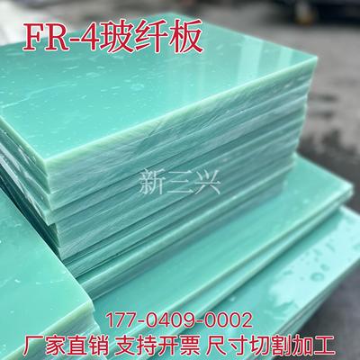 进口水绿色FR玻纤板G绝缘板环氧耐高温玻璃纤维树脂板加工