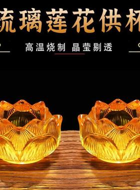 琉璃莲花供水杯佛前供佛水杯供奉观音净水杯室内七供财神贡酒杯