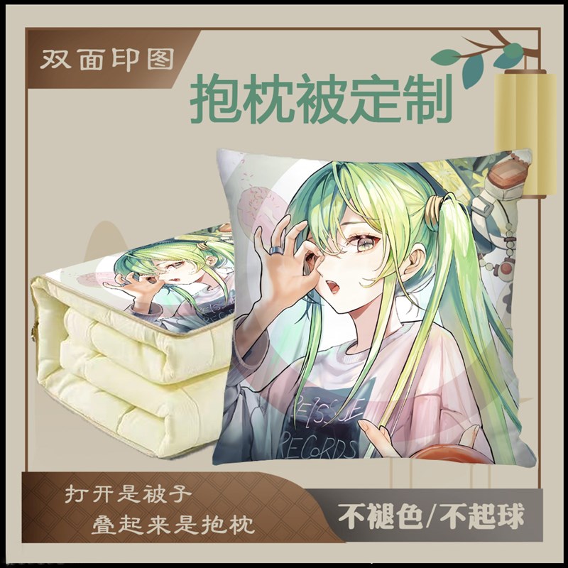初音未来抱d枕被子午睡枕头汽车载靠枕靠垫办公室空调毯子两用定