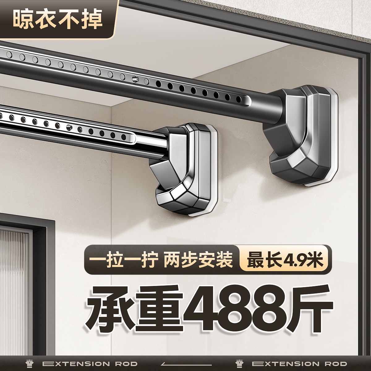 免打孔伸缩杆阳台家用窗帘撑杆不锈钢管子晾衣杆固定单个装晾衣架