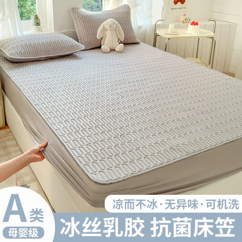 冰丝凉席床笠款三件套2025新款夏季凉感可机洗床单卡通a类母婴级
