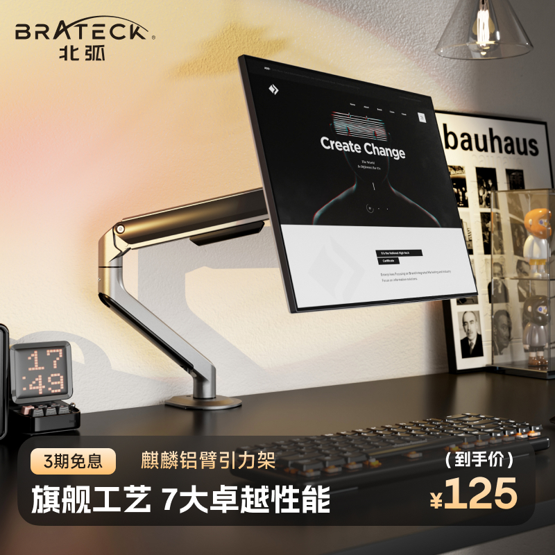 北弧显示器悬臂支架电脑便携屏幕底座vesa副屏拓展屏机械臂E350