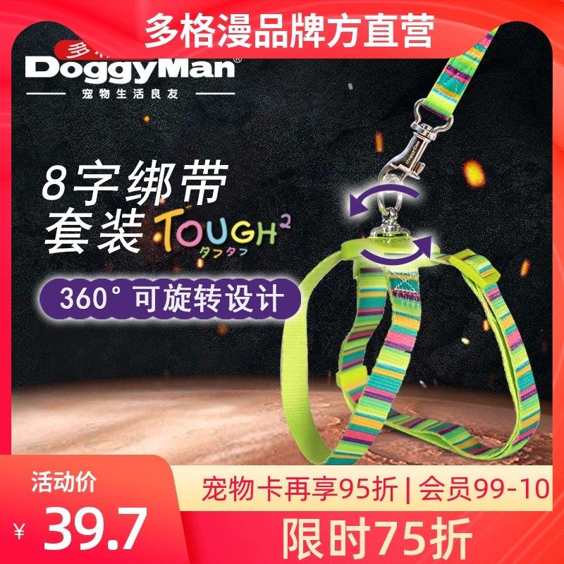 多格漫宠物 爱心犬具狗狗胸背带套装绑带牵绳 小型犬用背带牵引绳