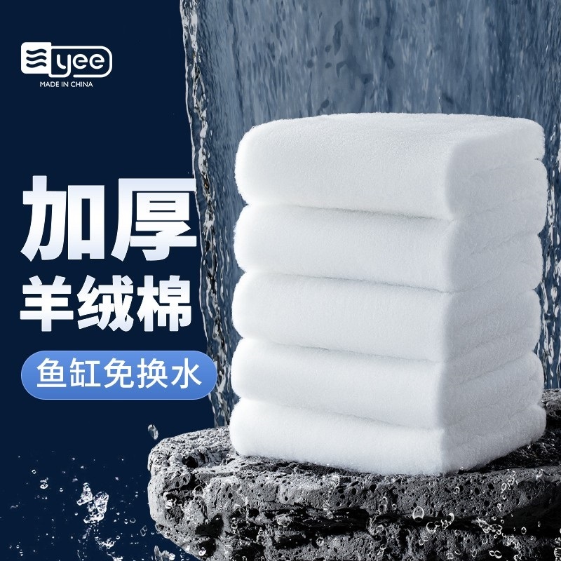 yee 鱼缸羊绒棉过滤棉滤材高密度净水加厚水族箱专用白棉过滤材料