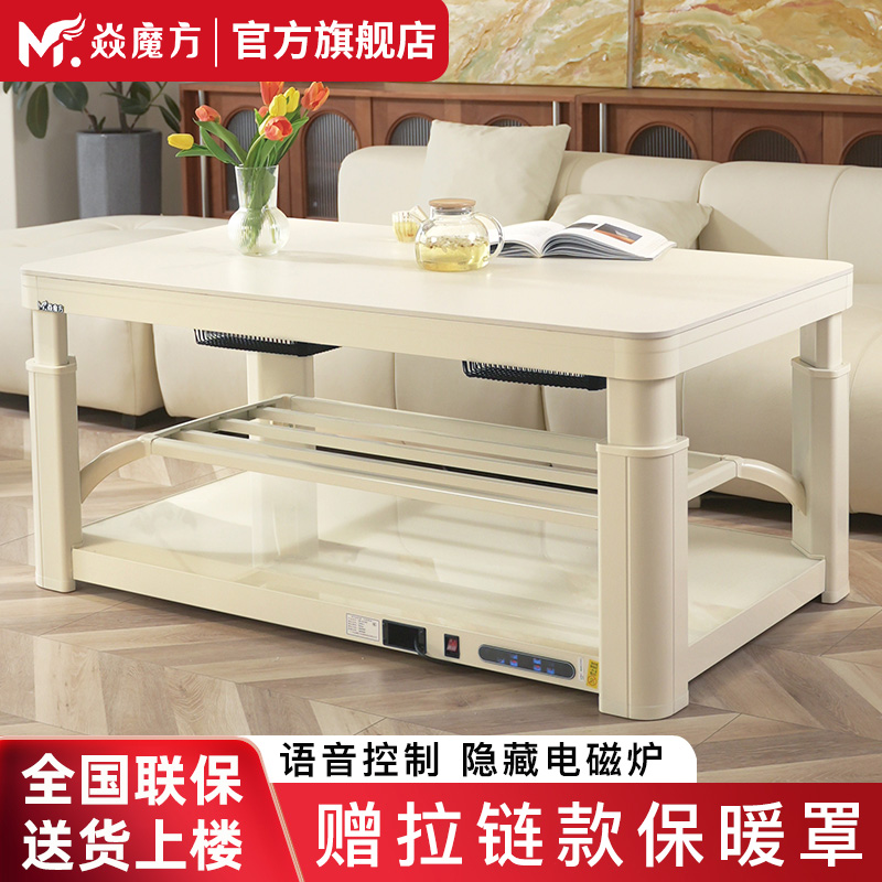 焱魔方24年新款电取暖桌客厅家用升降茶几一体烤火桌烤火炉电暖桌