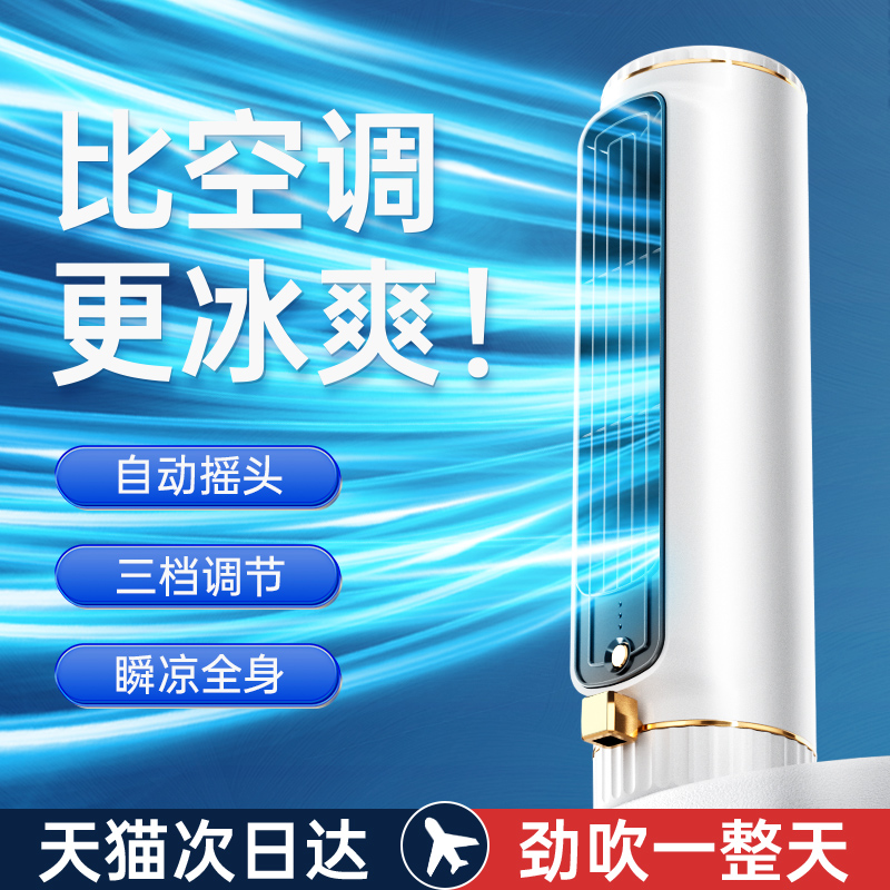 电风扇小型无叶风扇便携式宿舍小塔扇静音学生桌面迷你小电扇新款