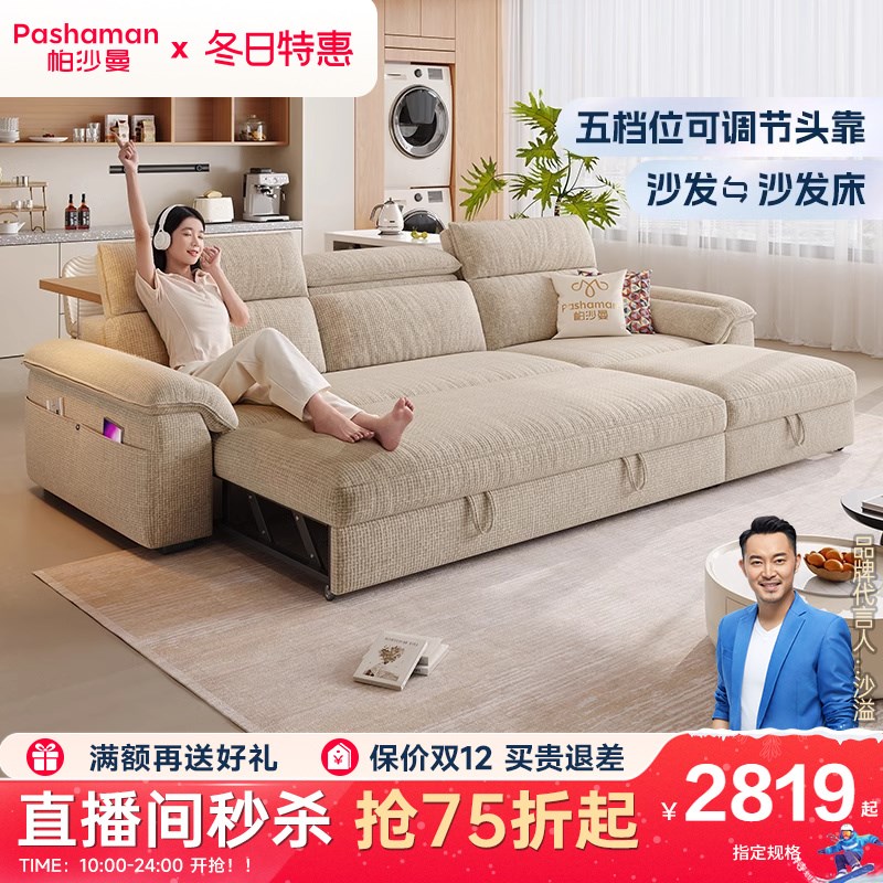 帕沙曼沙发床布艺小户型客厅现代简约可调节伸缩沙发雪尼尔公寓