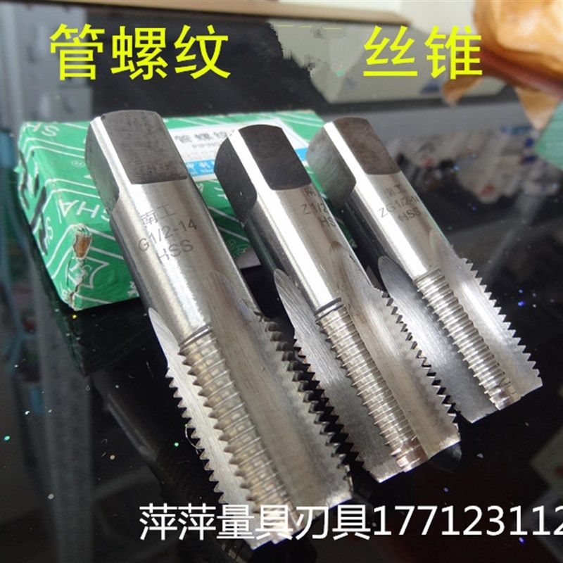 英制管螺纹反牙丝锥左牙水管牙丝攻G ZG1/8 1/4 3/8 1/2 3/4 1
