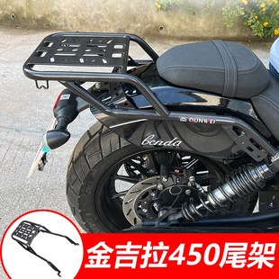 适用奔达金吉拉450尾架后货架尾翼靠背尾箱支架BD400 15配件
