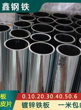 镀锌板白铁皮0.2mm毫米薄铁片折弯焊接激光切割镀锌钢板加工定制