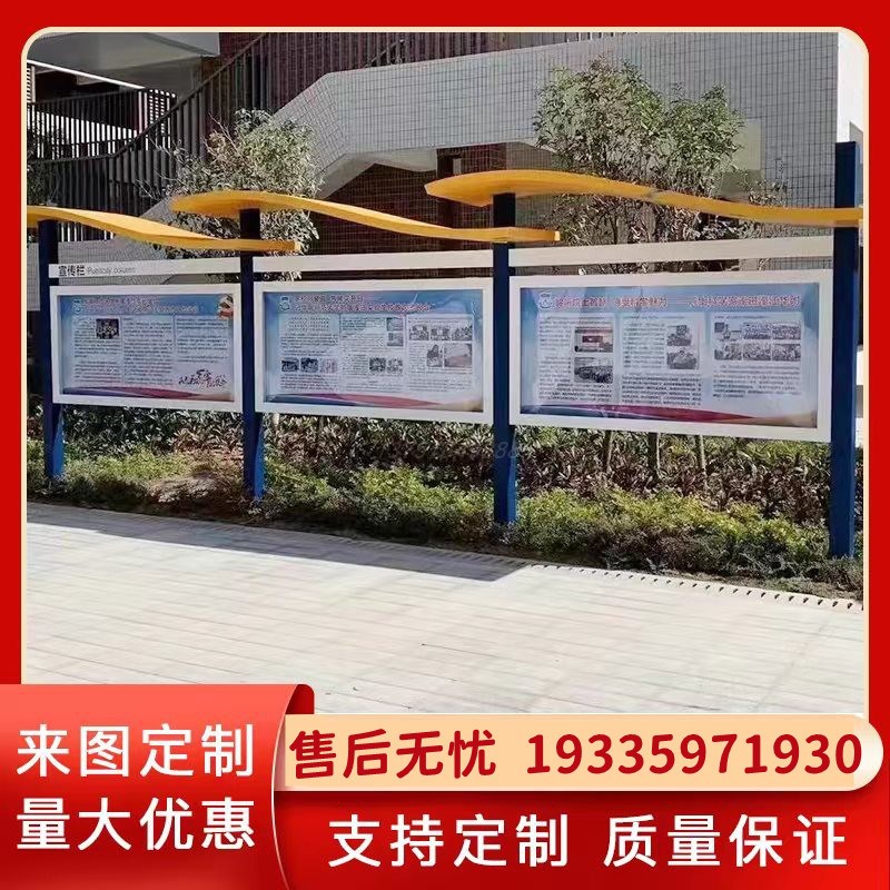 宣传栏村务公示栏烤漆宣传栏铁艺展示栏指示牌公告栏广告牌标牌