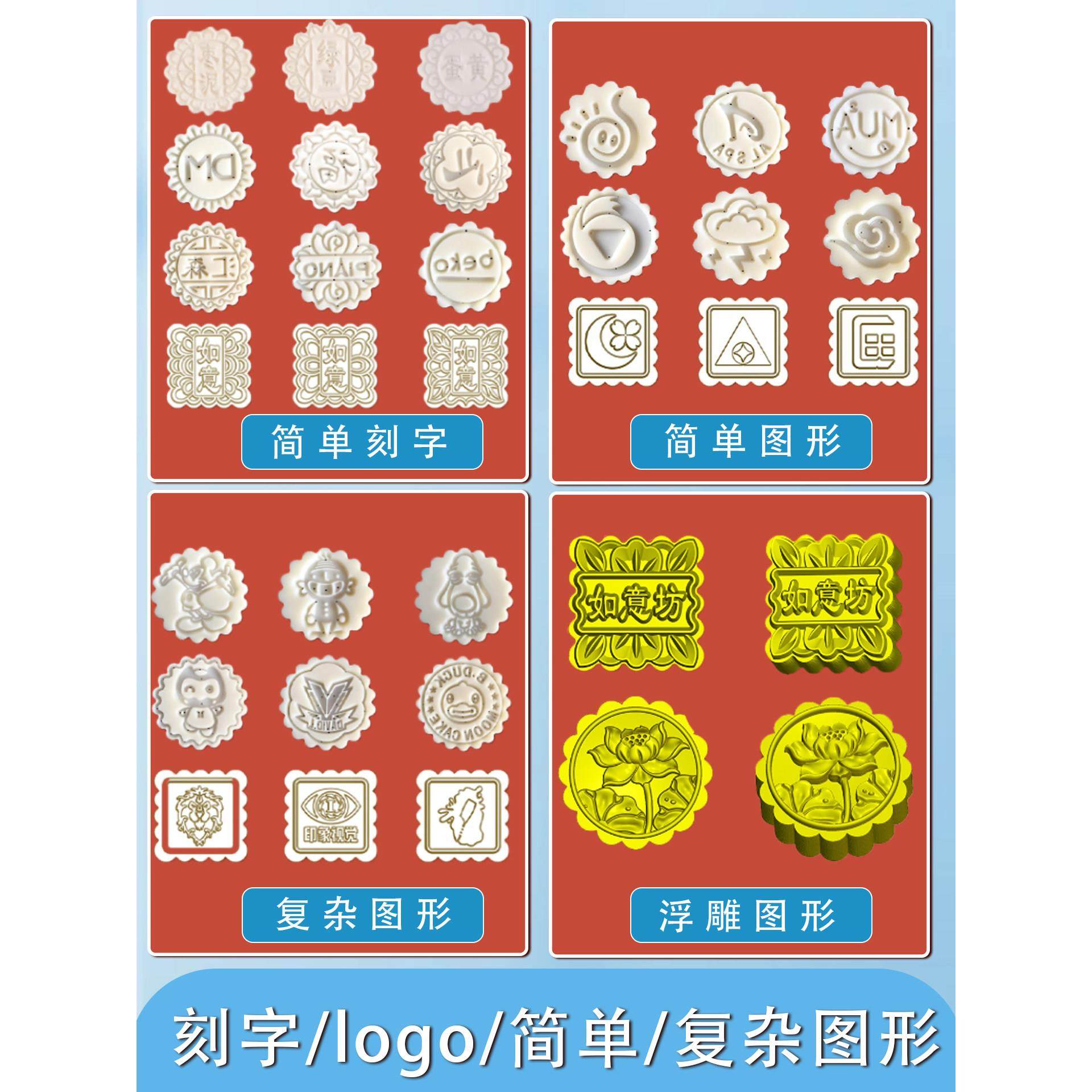 月饼模具定制刻字如意坊订做商用logo图案手压冰皮糕点模型印具