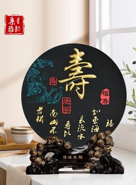 祝寿摆件大寿礼物送老人生日礼品实用老年人贺寿星工艺品爷爷奶奶