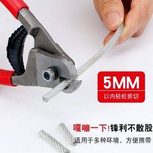 钢丝绳剪断线钳缆绳钢索钳子铅封剪跳绳钢绞钳晾衣挂衣绳铁丝剪切