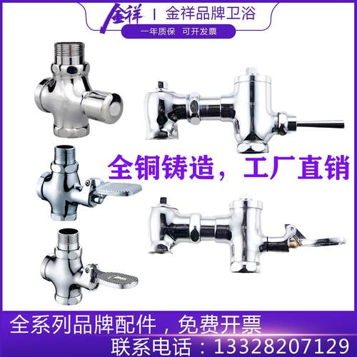 脚踏式脚踩冲水阀蹲便卧式冲水阀大便冲洗阀手按式厕所延时阀