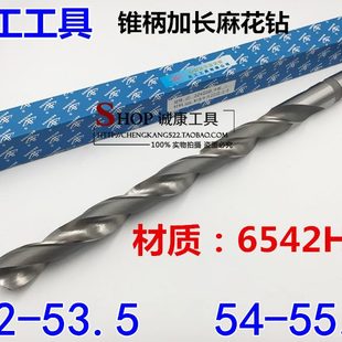 1000 800 加长超长特长加长锥柄麻花钻头52 700 500 600