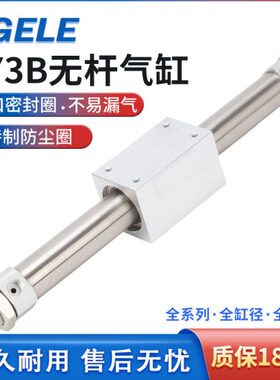 CY3B无杆气缸CY1B6/10/15/20/25/32/40/50/63-100-200-300X1000
